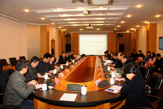我校举行第十届学术委员会特邀委员授聘仪式