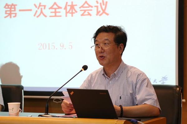 我校召开第十届学术委员会第一次全体会议