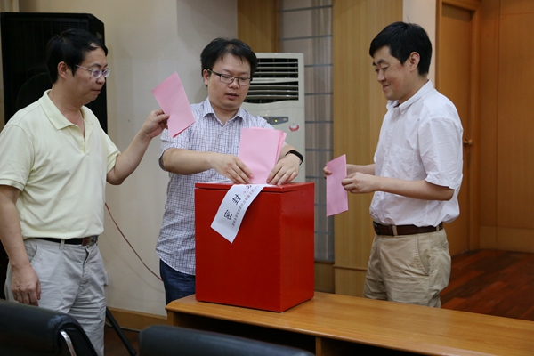 我校召开第十届学术委员会第一次全体会议